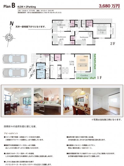 四季折々の自然を密に感じる家。
