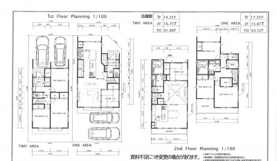 八田町 条件付き 参考プラン