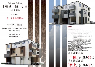 千種区千種1丁目_ページ_1