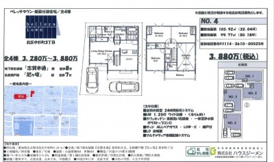nakasugi004